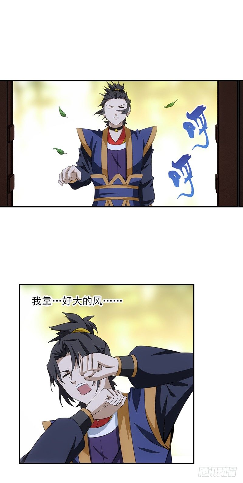 《正经的修仙传》7前往高府 第28页