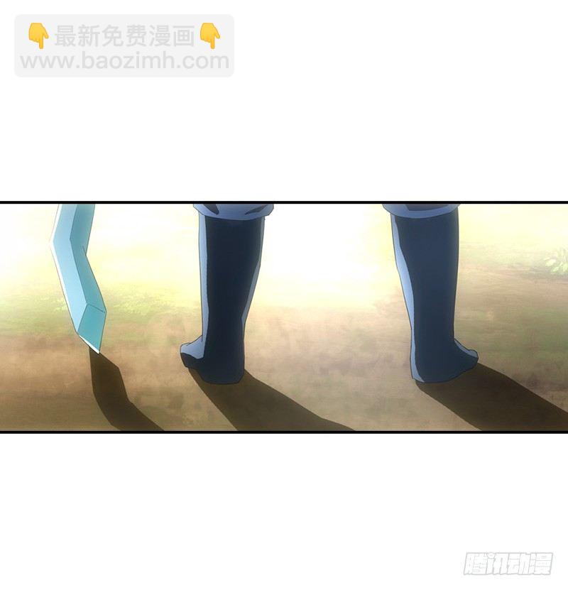 《正经的修仙传》05仙剑村 第17页