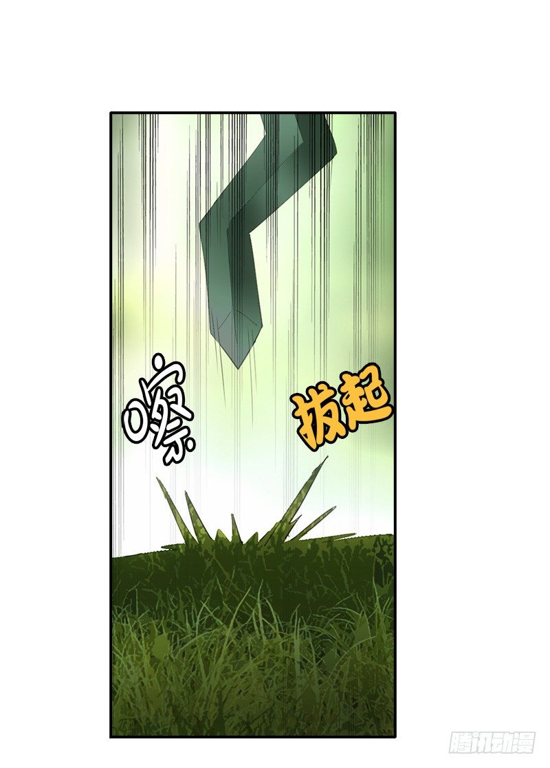 《正经的修仙传》05仙剑村 第20页