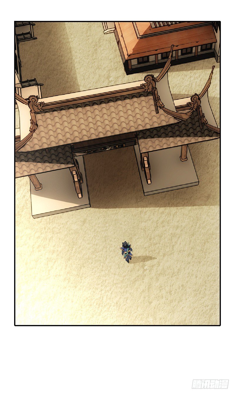 《正经的修仙传》05仙剑村 第22页