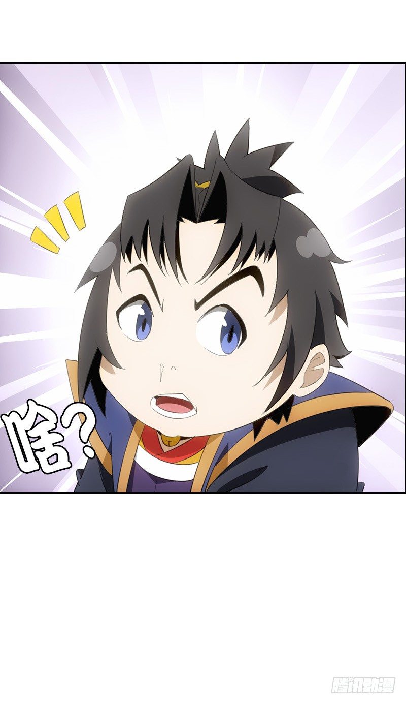 《正经的修仙传》05仙剑村 第6页