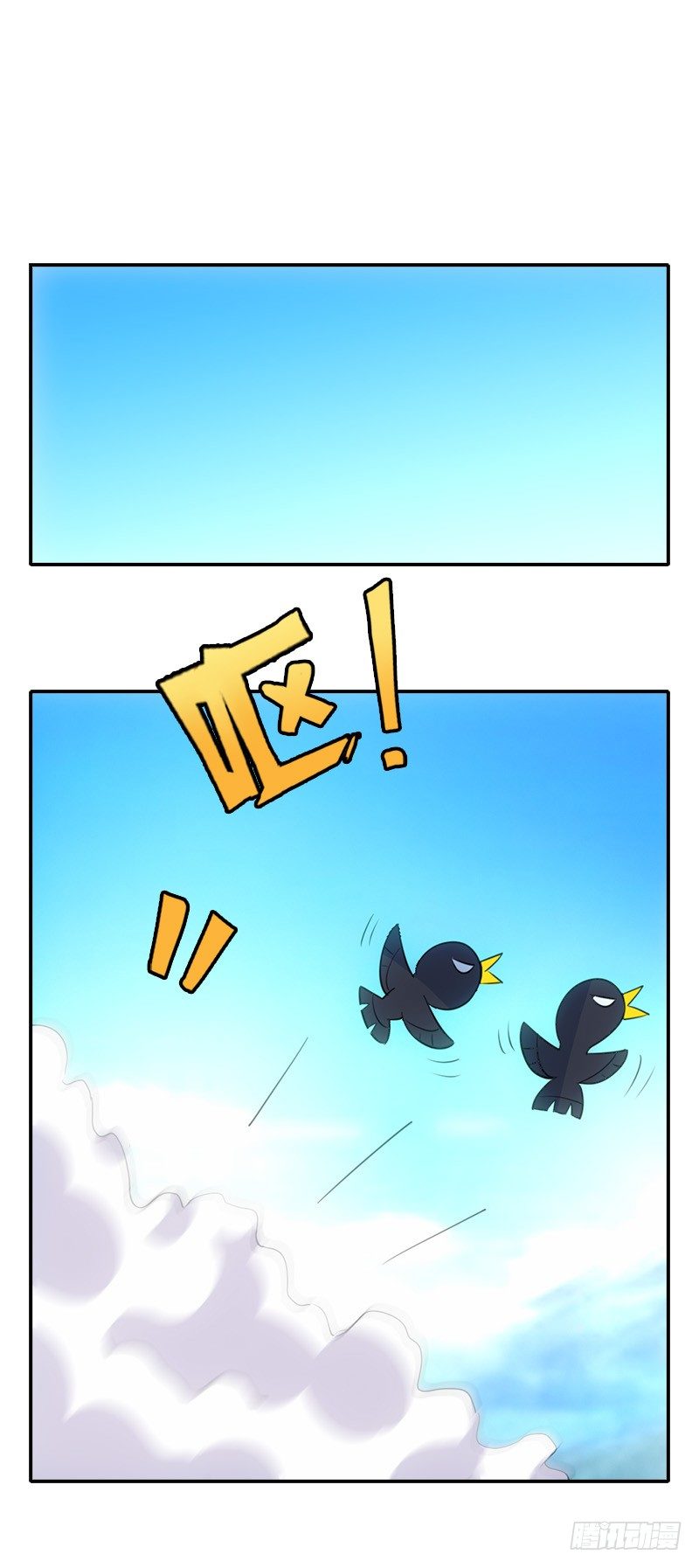 《正经的修仙传》05仙剑村 第8页