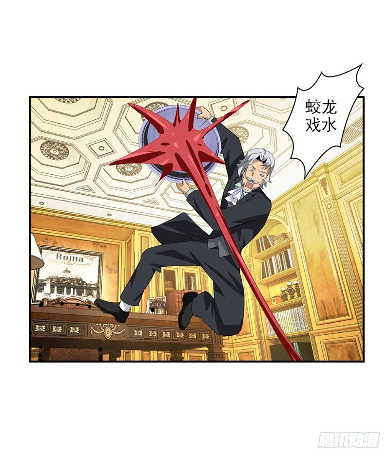 《正经的修仙传》06神秘的高长老 第15页