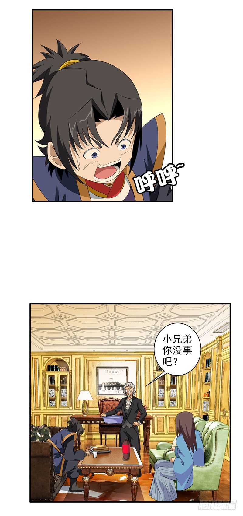 《正经的修仙传》06神秘的高长老 第20页