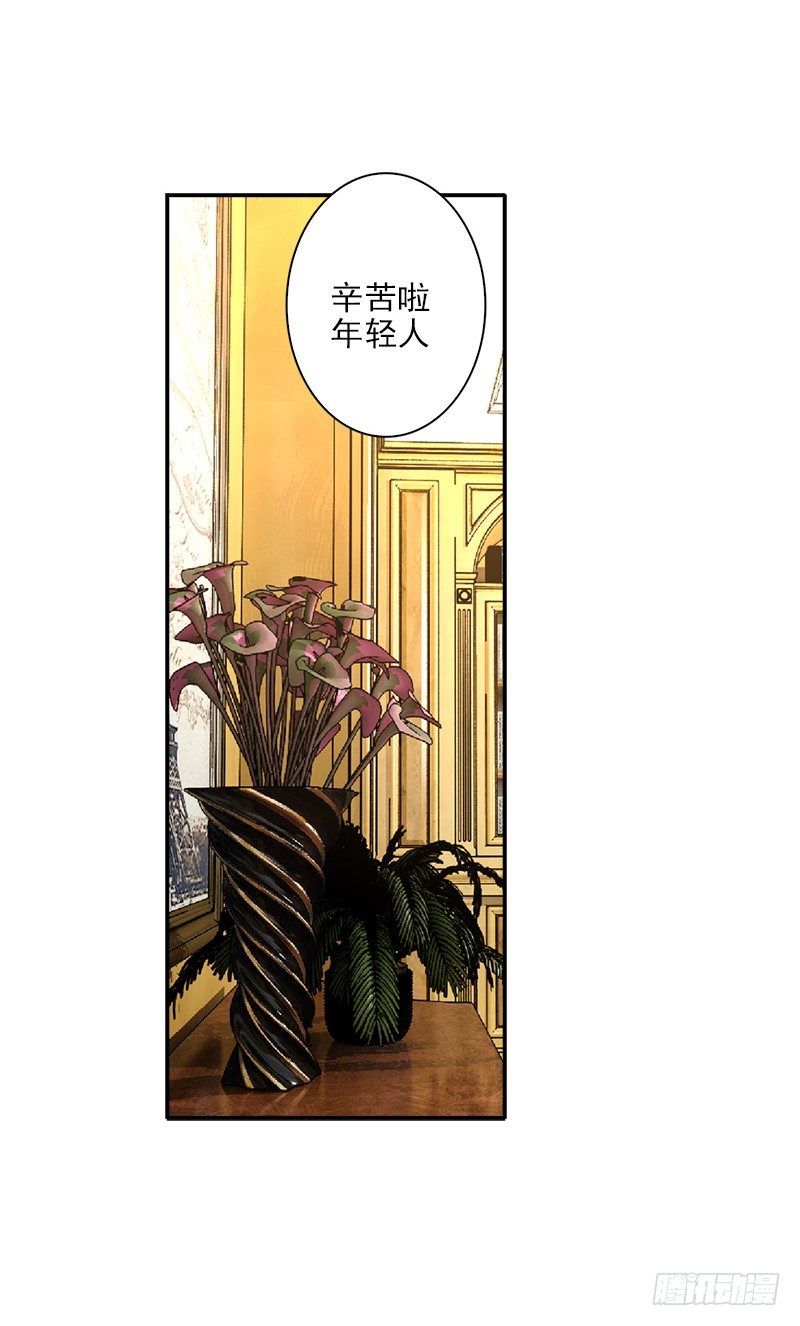 《正经的修仙传》06神秘的高长老 第3页