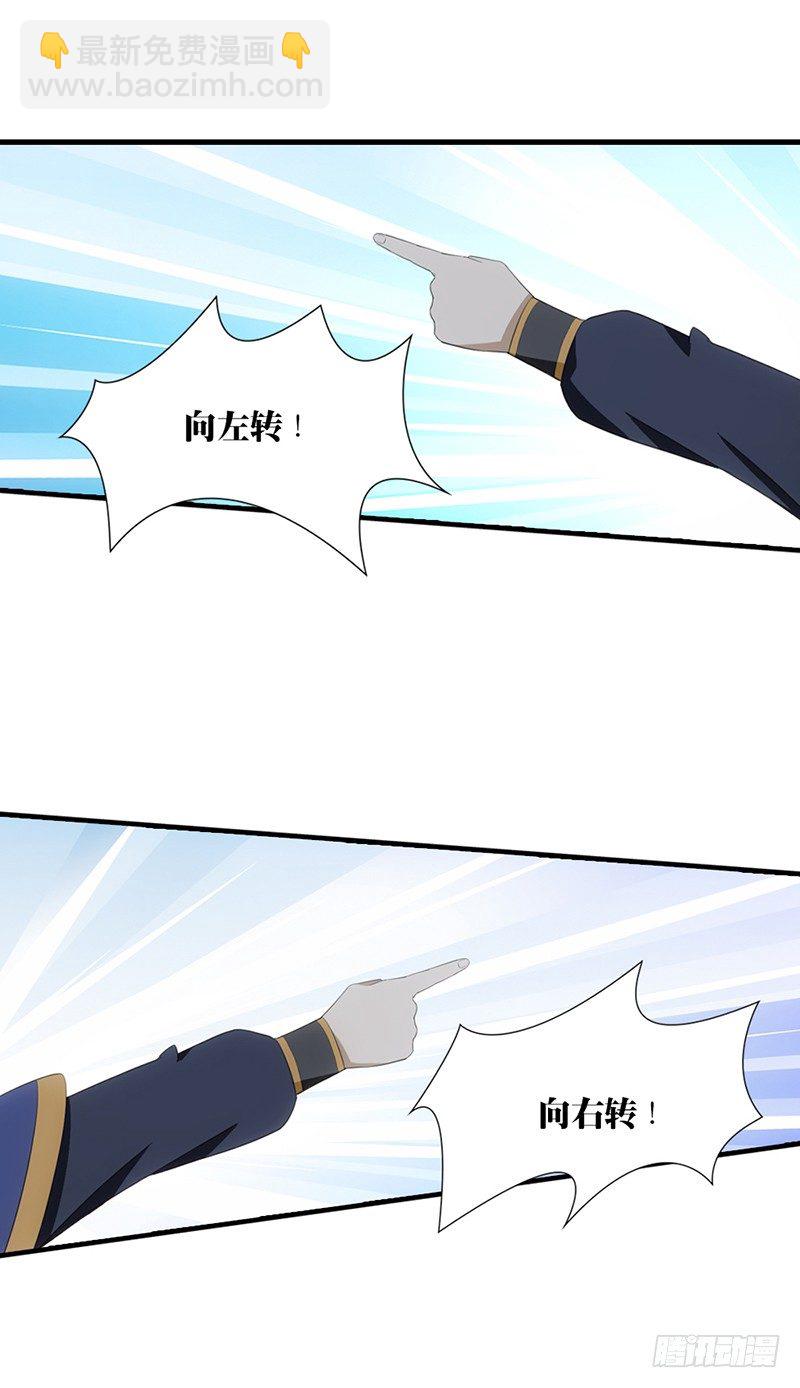 《正经的修仙传》04飞剑的操纵方式 第13页