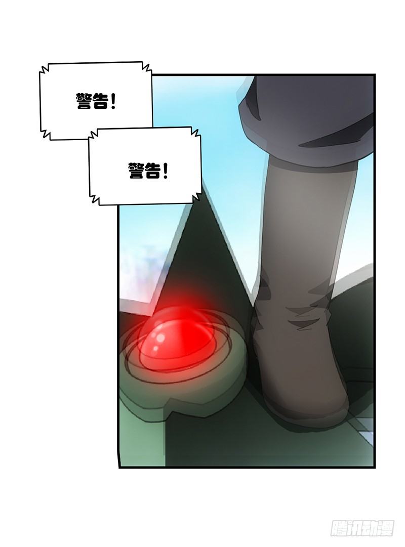 《正经的修仙传》04飞剑的操纵方式 第19页