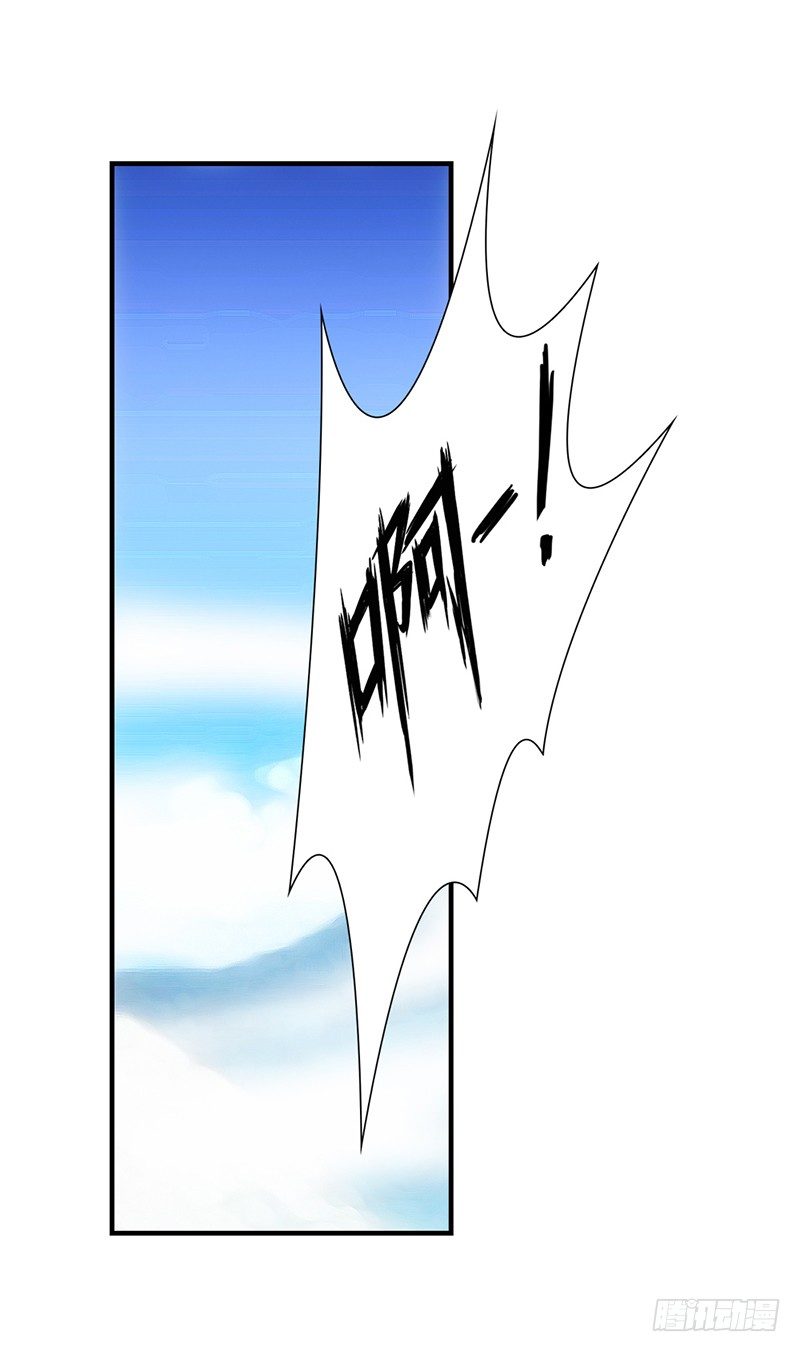 《正经的修仙传》04飞剑的操纵方式 第23页