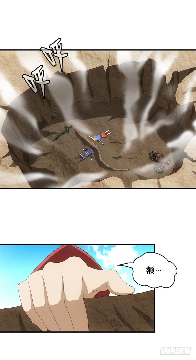 《正经的修仙传》04飞剑的操纵方式 第29页
