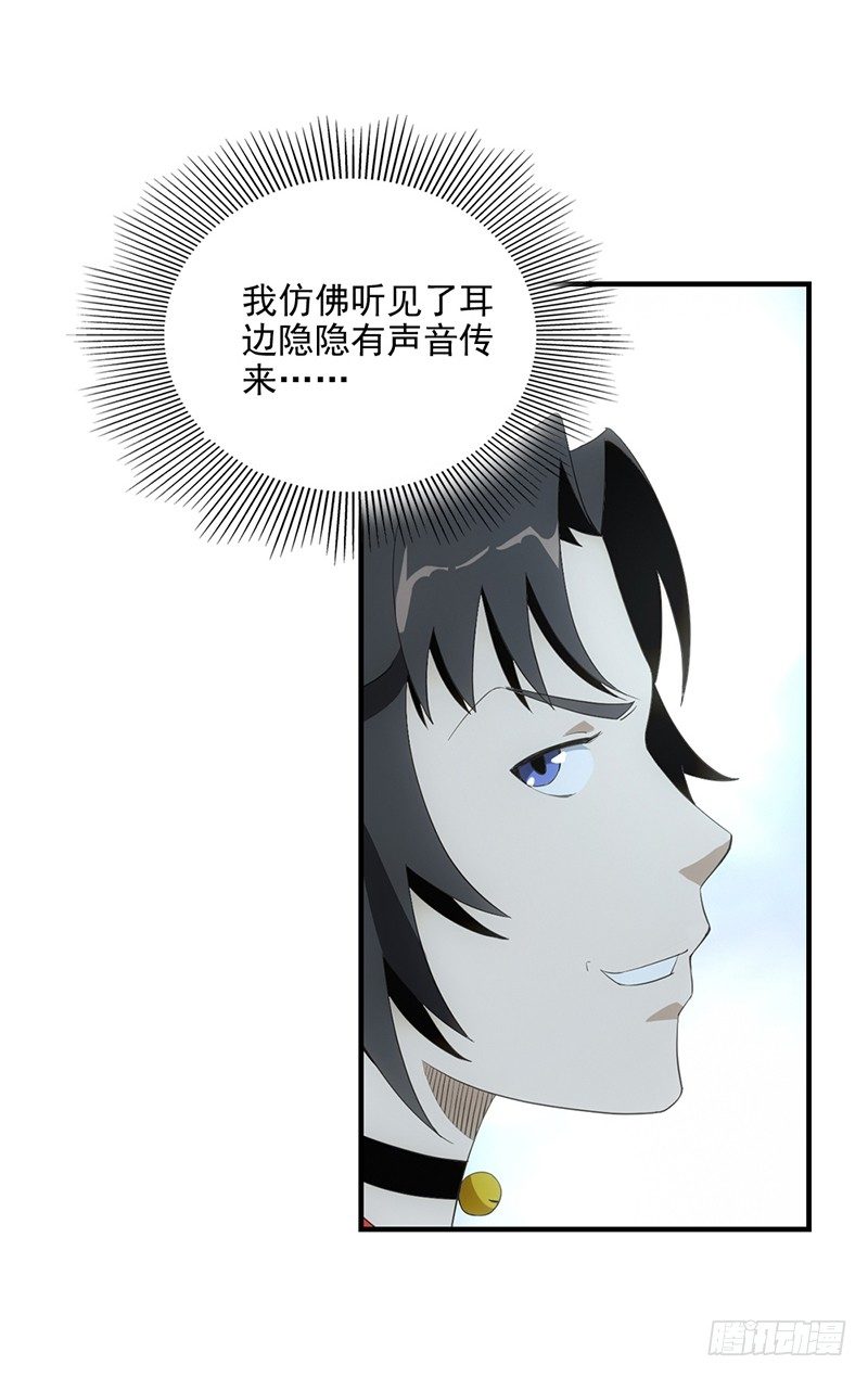 《正经的修仙传》04飞剑的操纵方式 第3页