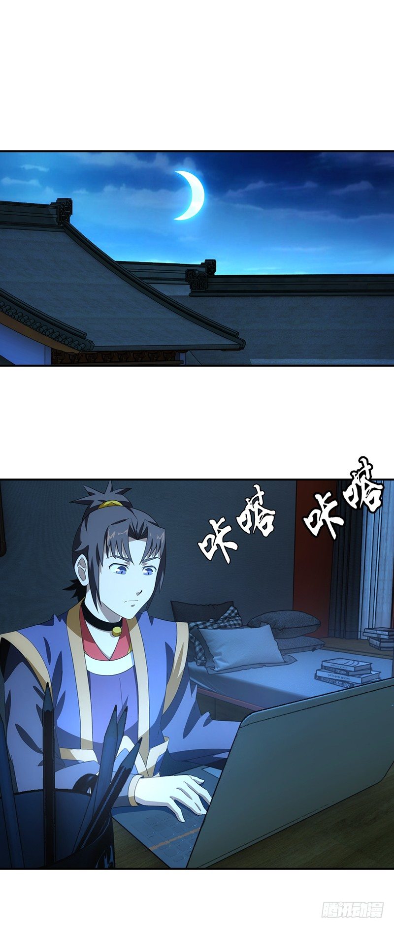 《正经的修仙传》10.天降葫芦 第1页