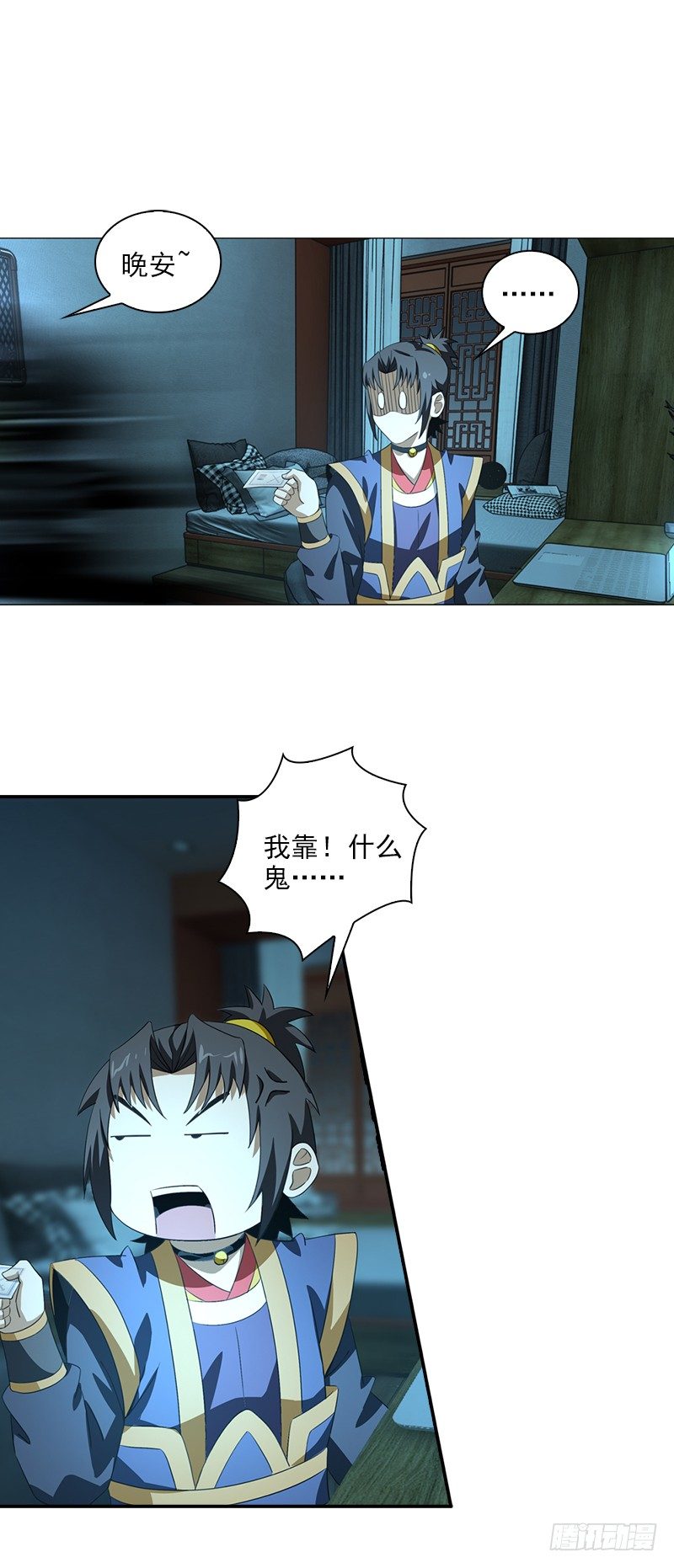 《正经的修仙传》10.天降葫芦 第8页