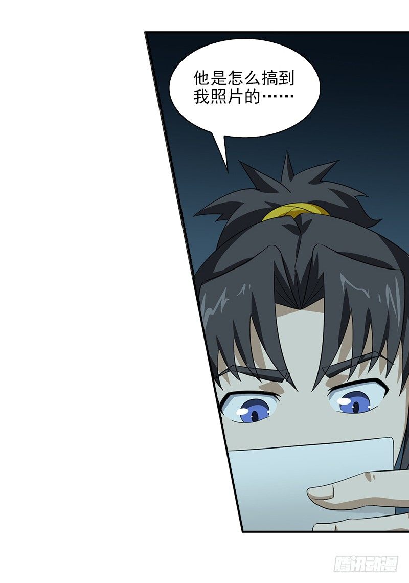 《正经的修仙传》10.天降葫芦 第9页