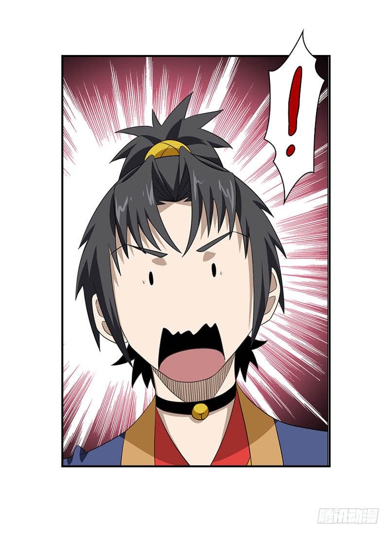 《正经的修仙传》8门客的资格 第29页