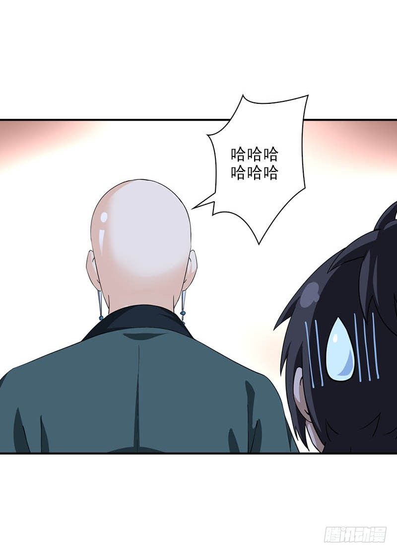 《正经的修仙传》8门客的资格 第5页