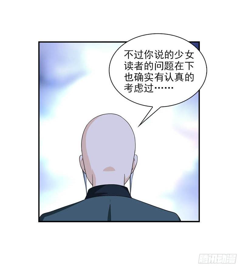 《正经的修仙传》8门客的资格 第8页