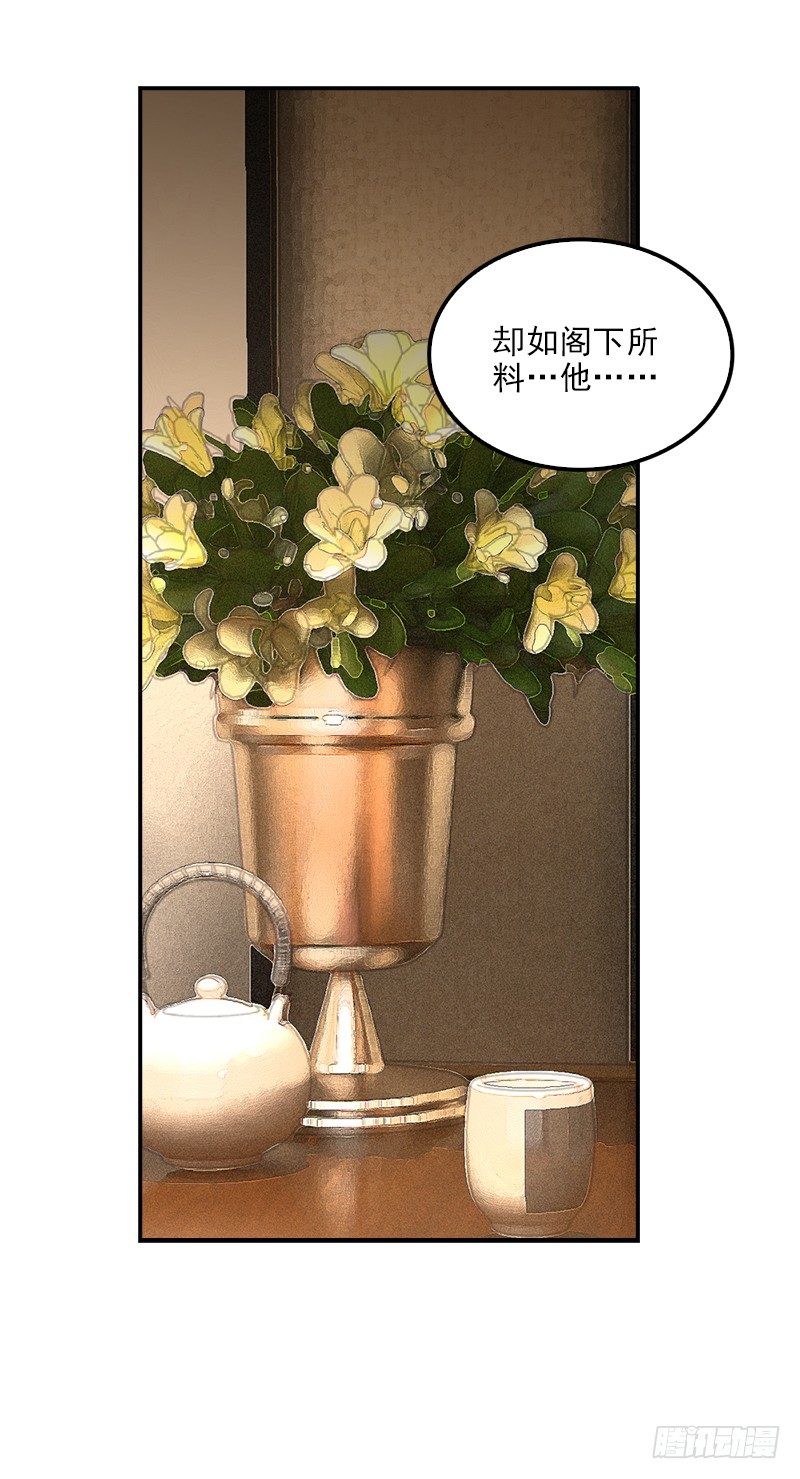 《正经的修仙传》9.长老的苦恼 第4页