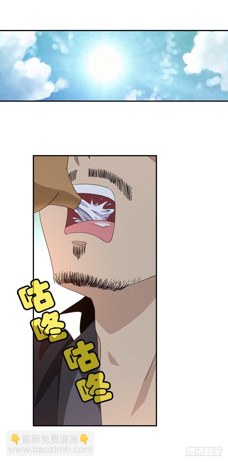 《正经的修仙传》11.吃瓜社 第10页