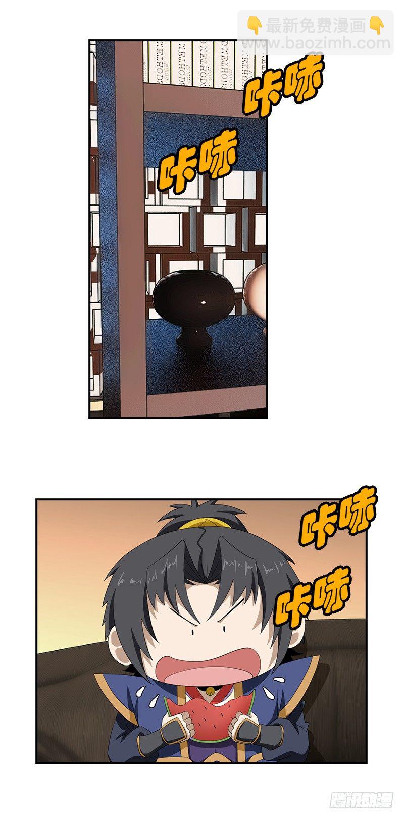 《正经的修仙传》11.吃瓜社 第12页