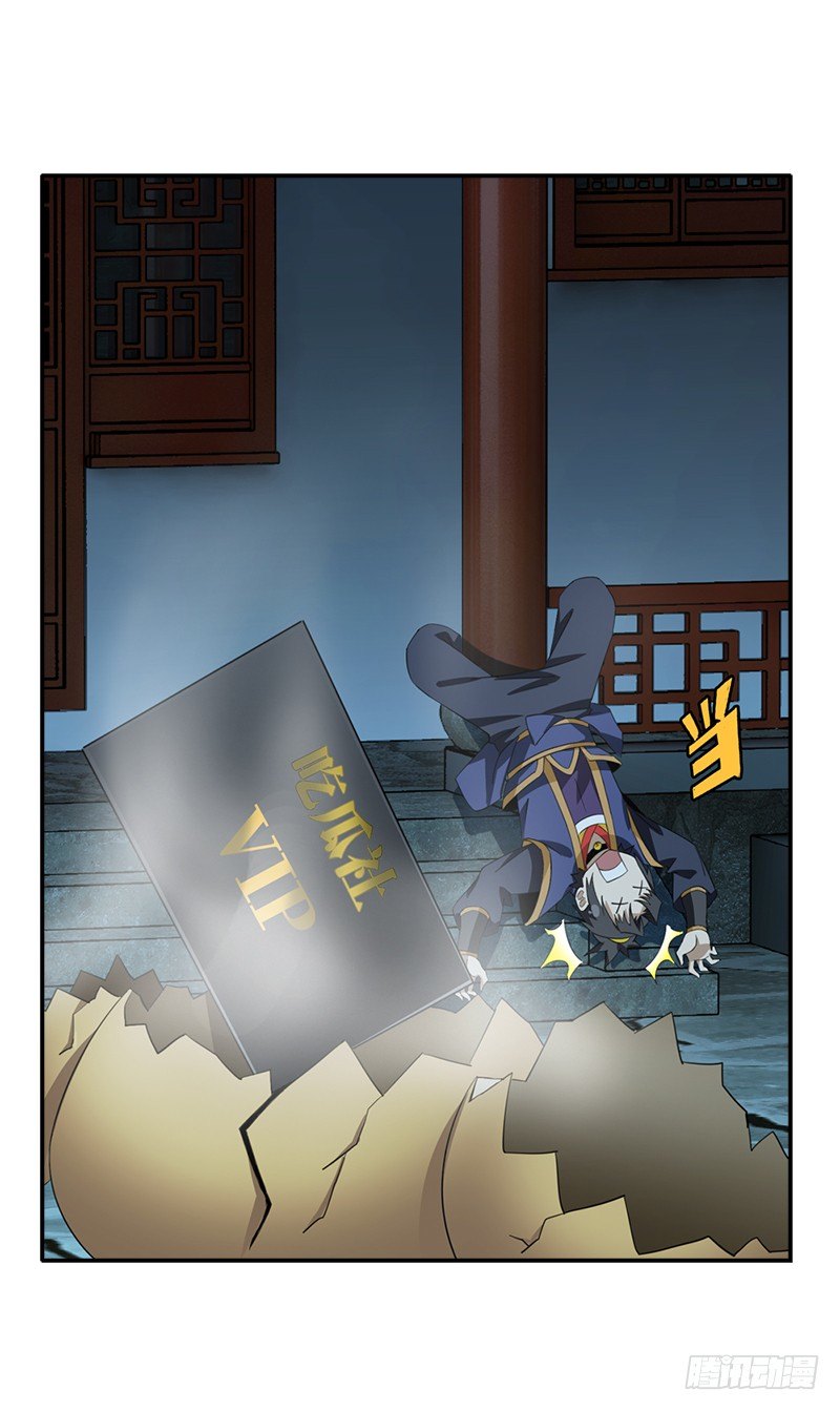 《正经的修仙传》11.吃瓜社 第4页