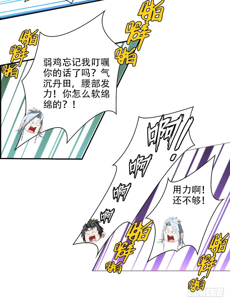 《正经的修仙传》13.解决的办法 第3页