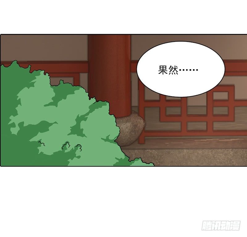 《正经的修仙传》13.解决的办法 第9页