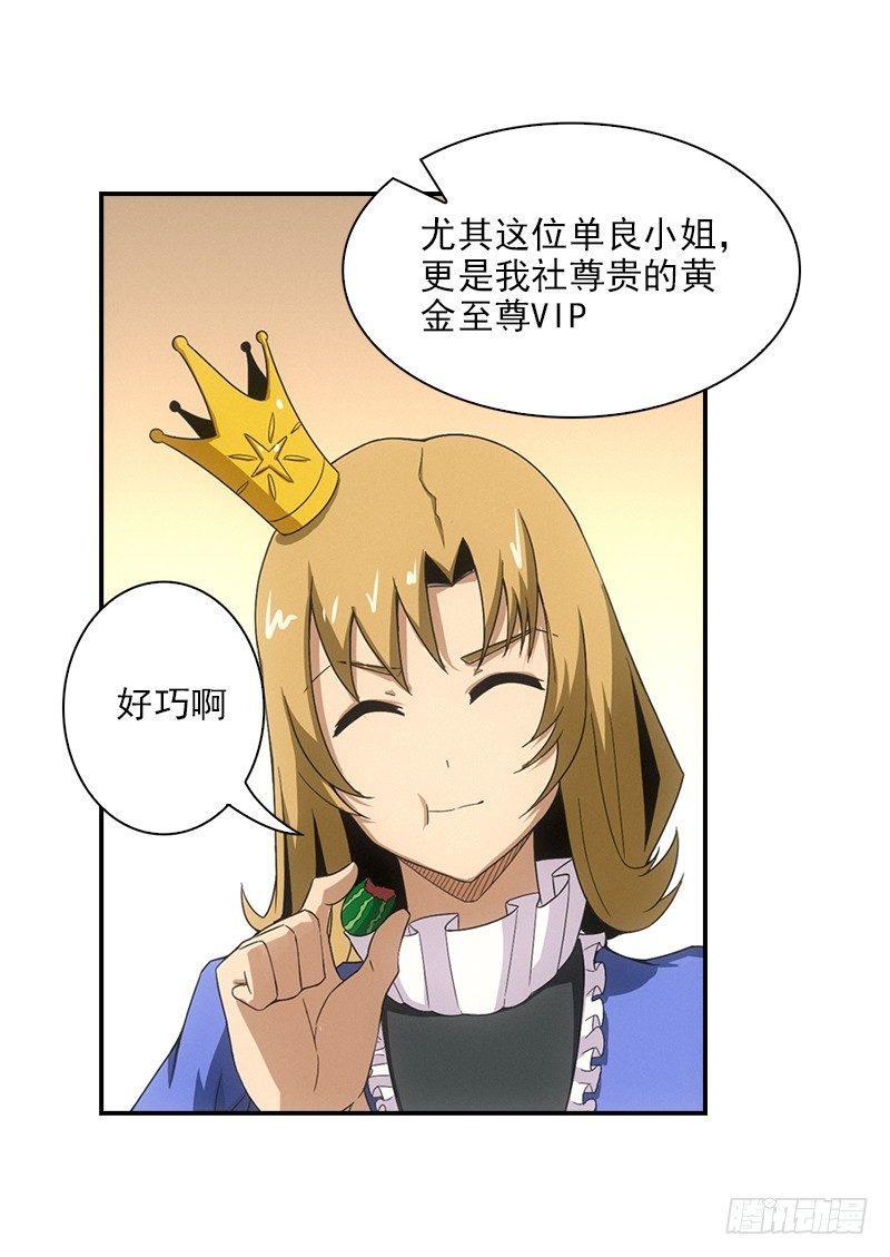 《正经的修仙传》12.往事 第11页