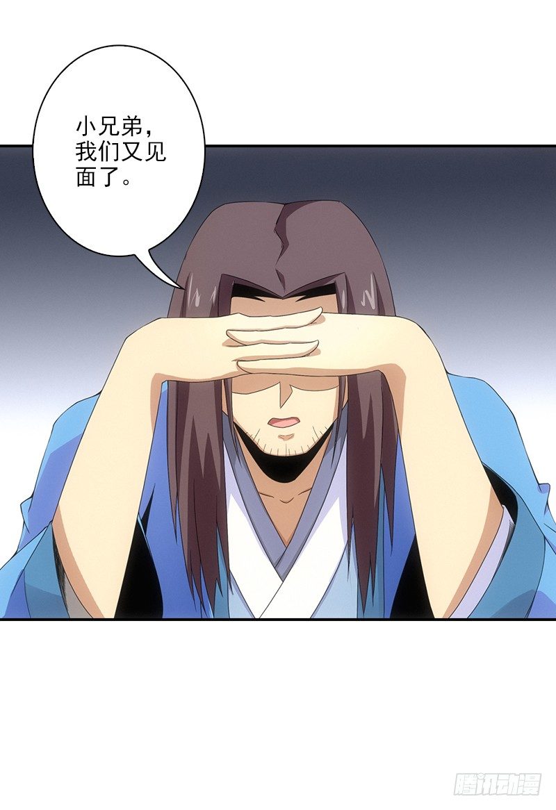 《正经的修仙传》12.往事 第13页