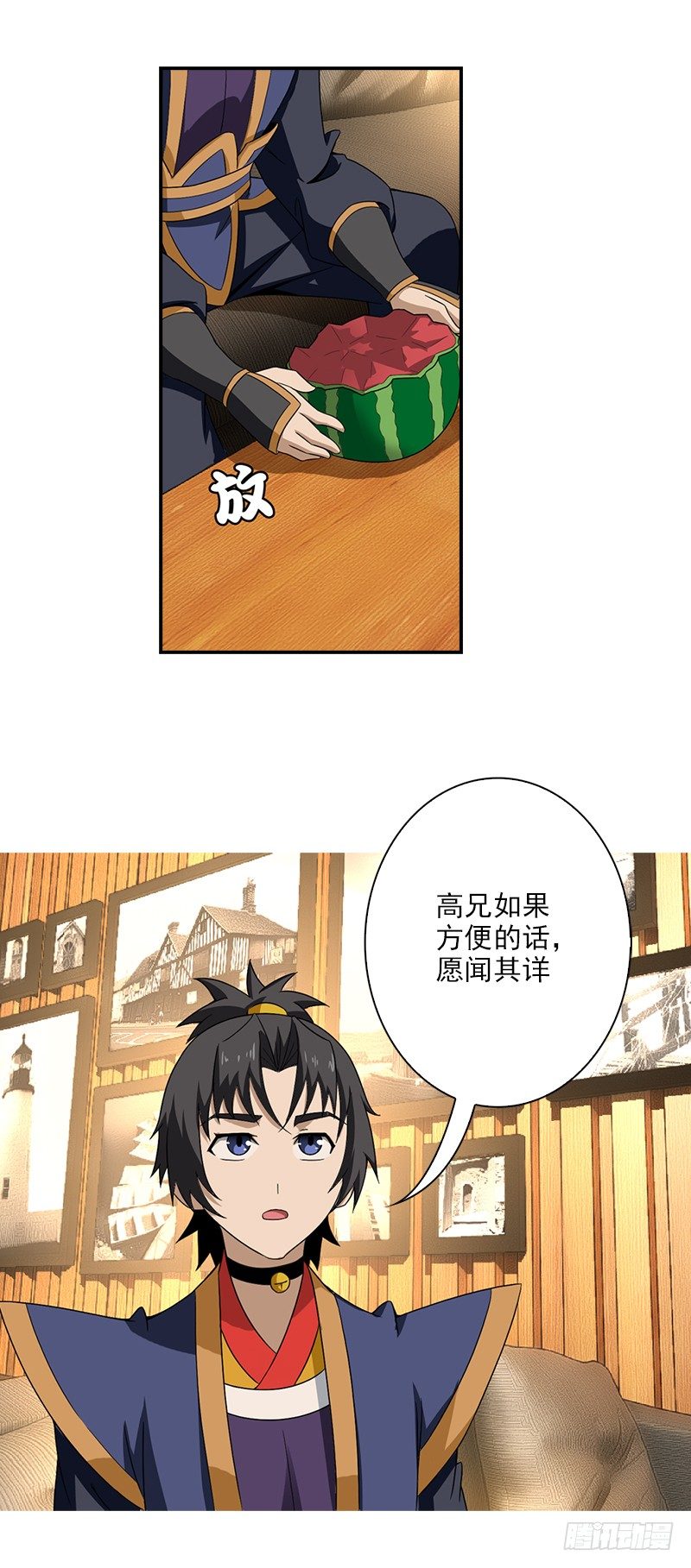 《正经的修仙传》12.往事 第18页
