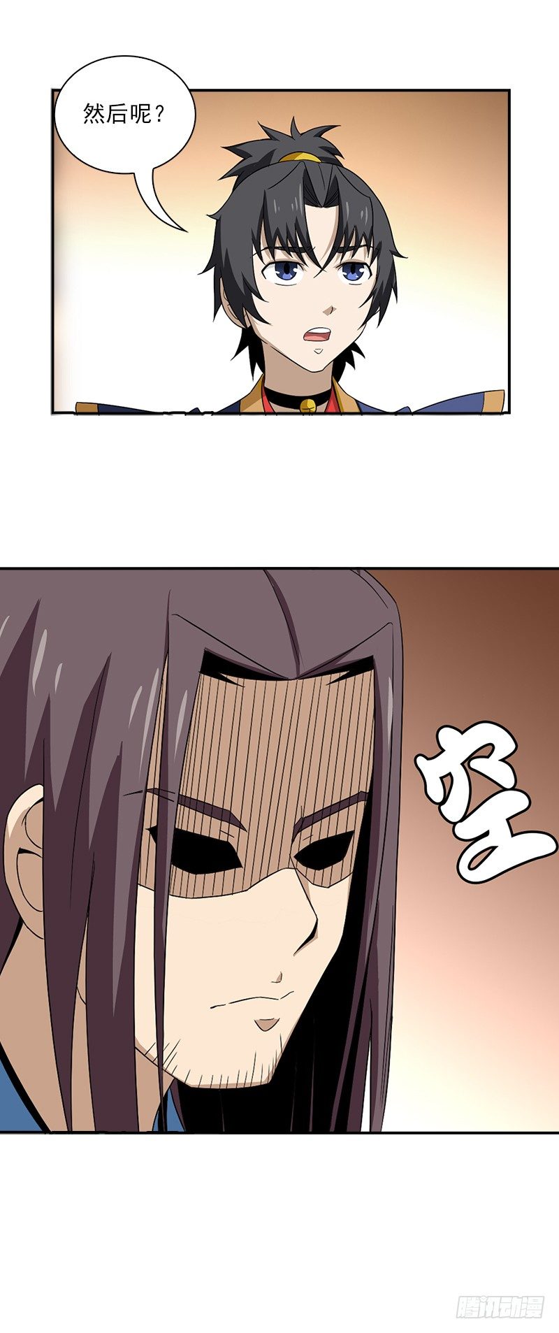 《正经的修仙传》12.往事 第24页