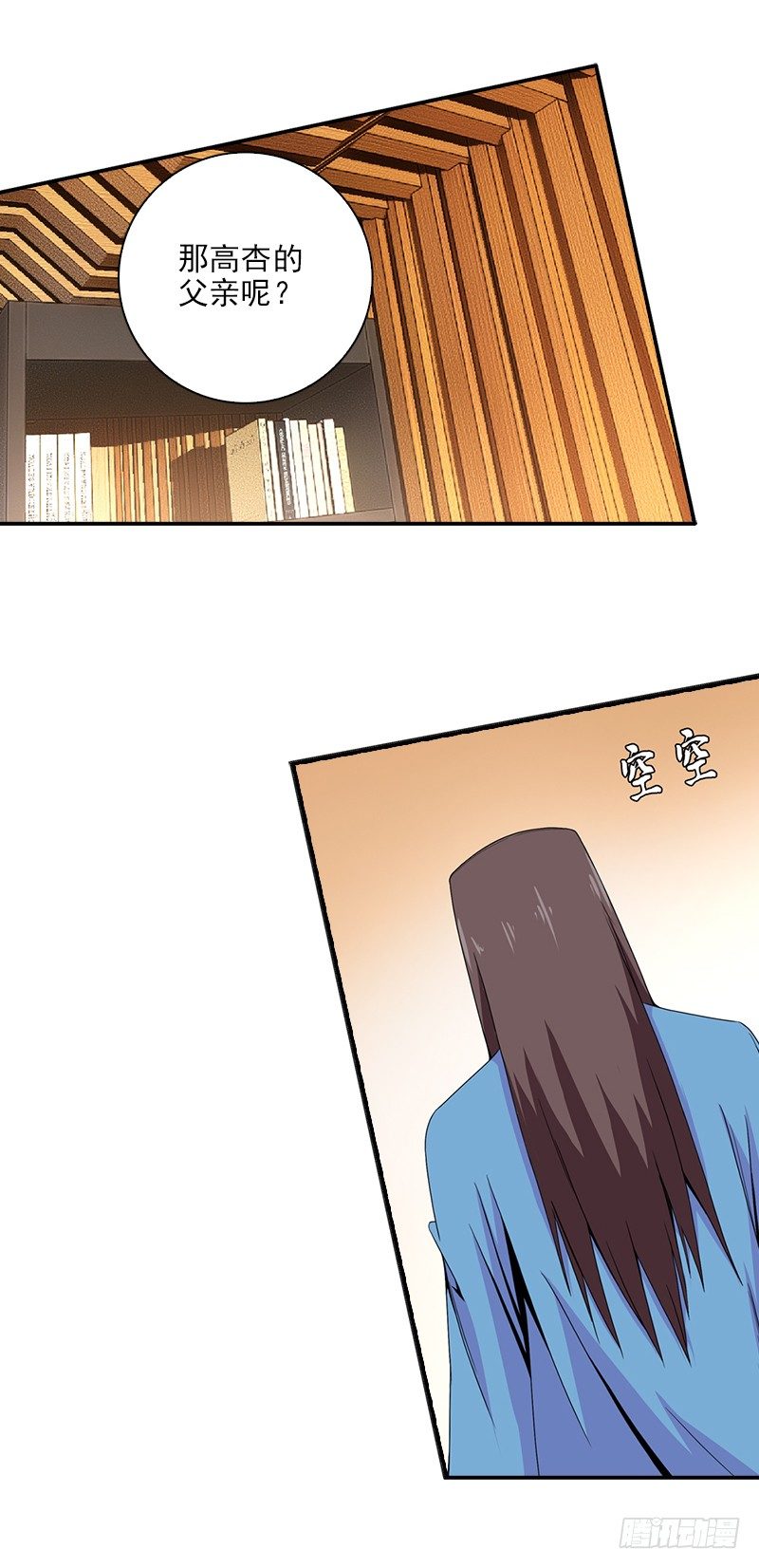 《正经的修仙传》12.往事 第32页