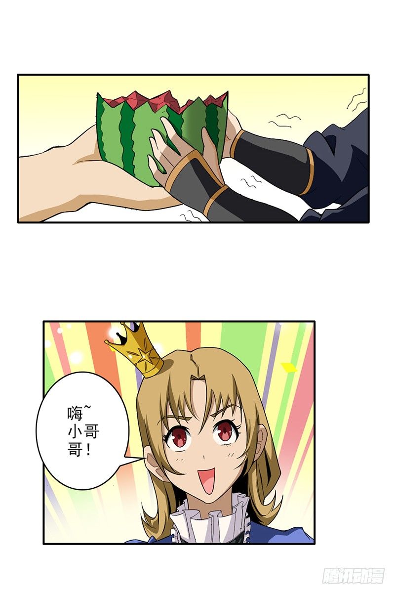 《正经的修仙传》12.往事 第7页