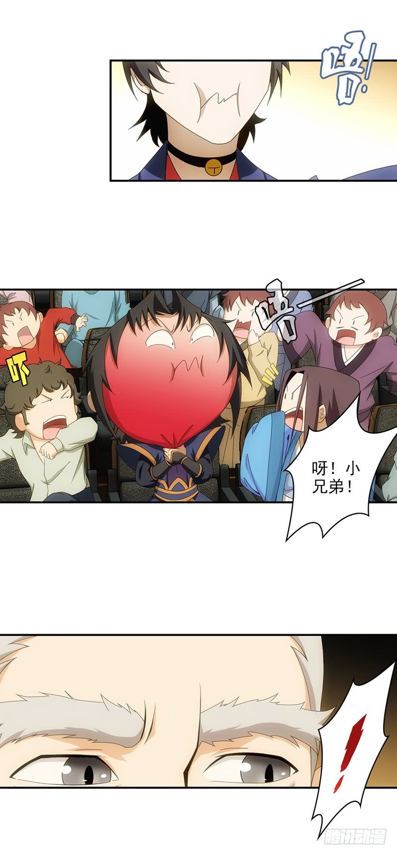 《正经的修仙传》14.祭祀开始 第14页