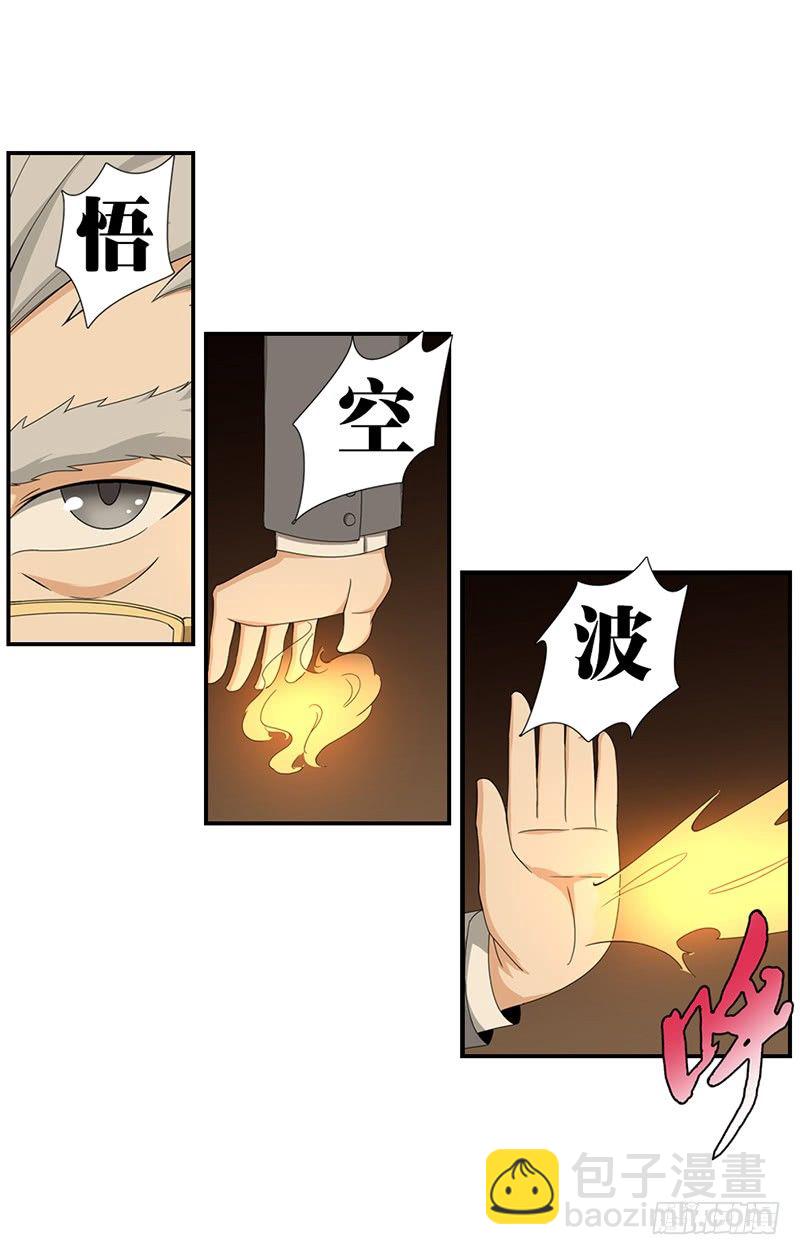 《正经的修仙传》14.祭祀开始 第16页