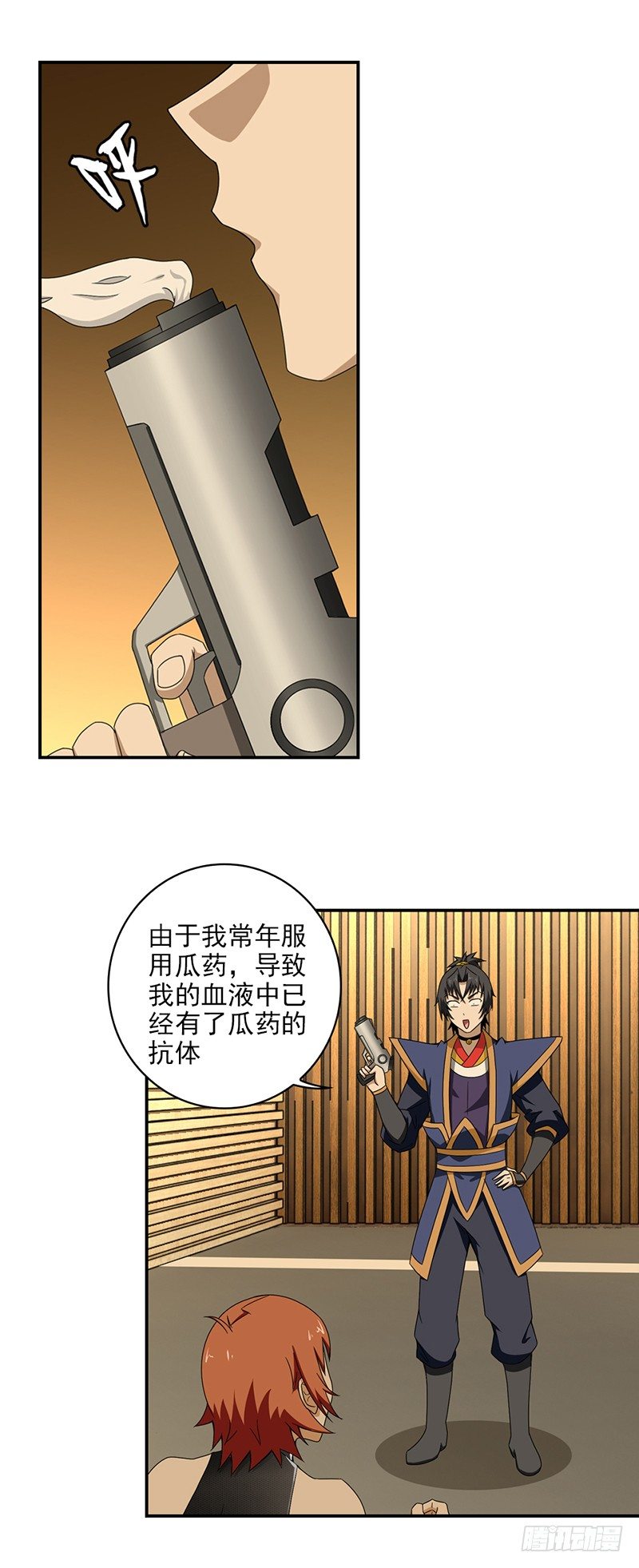 《正经的修仙传》17.第二场对战 第1页
