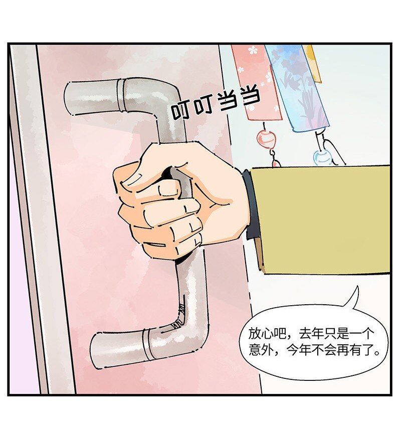 《对方辩友请注意》03 用真心！ 第7页