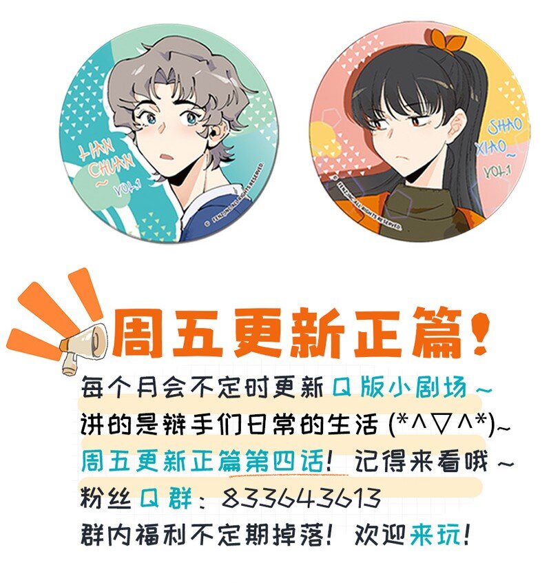 《对方辩友请注意》小剧场 邵笑的解压小妙招 第6页