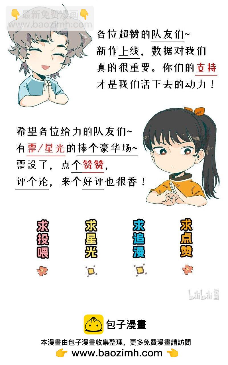 《对方辩友请注意》小剧场 邵笑的解压小妙招 第7页