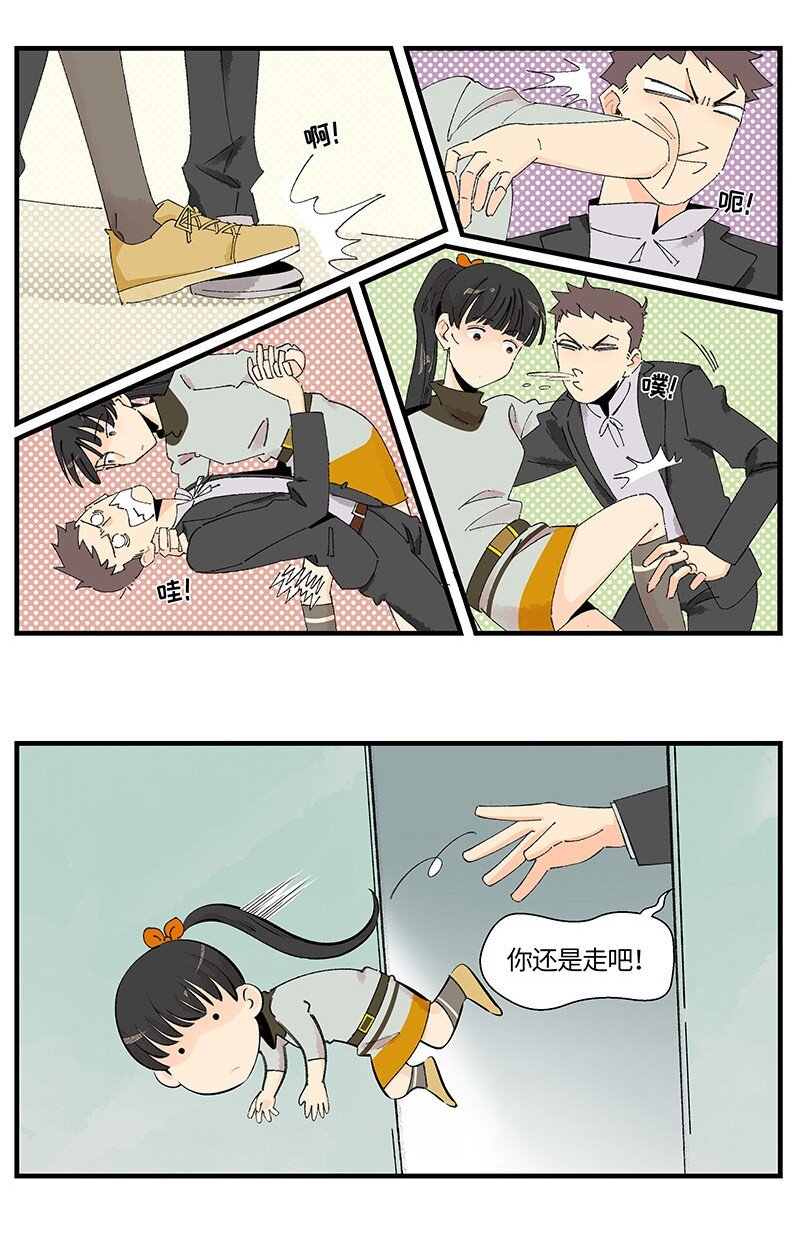 《对方辩友请注意》04 煺社大作战 第15页