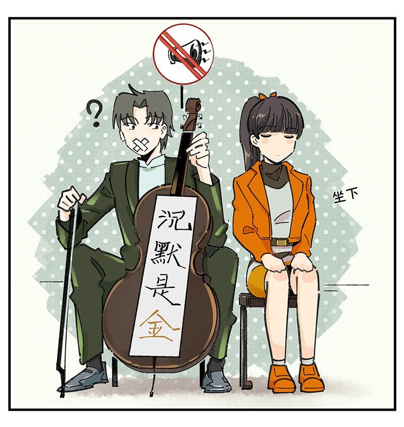 《对方辩友请注意》04 煺社大作战 第9页