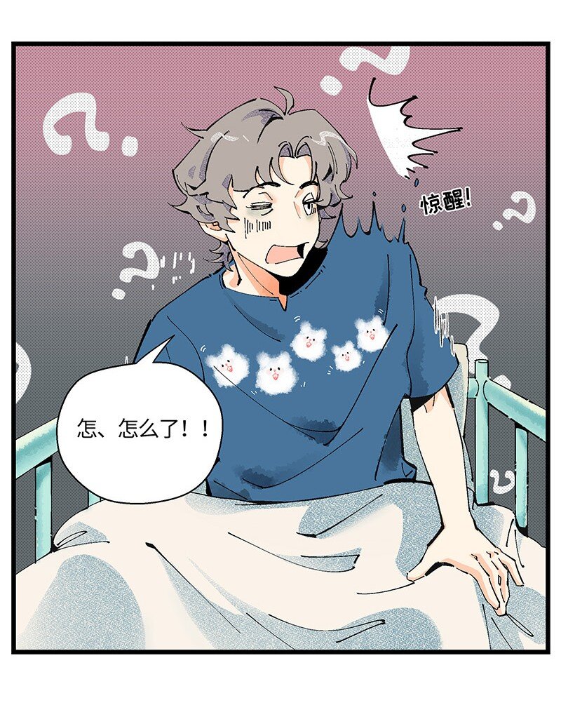 《对方辩友请注意》05 不羞耻挑战 第3页