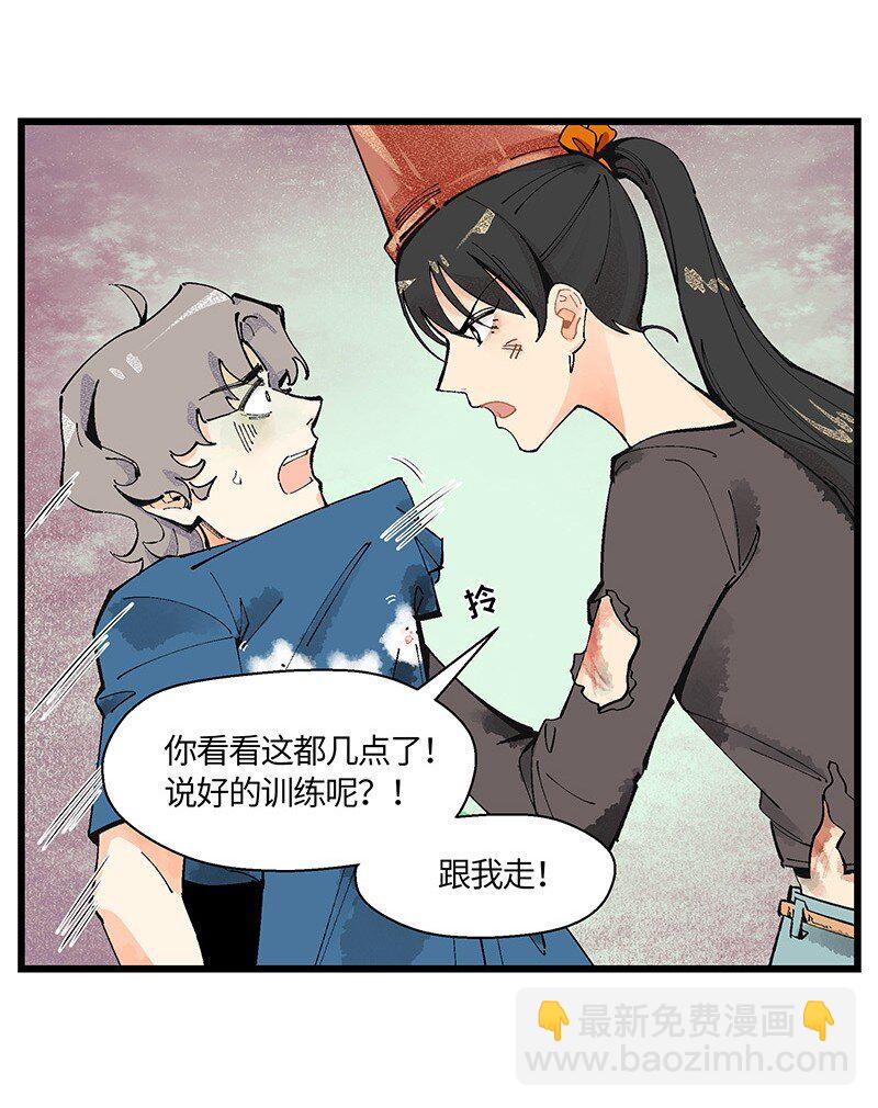 《对方辩友请注意》05 不羞耻挑战 第6页
