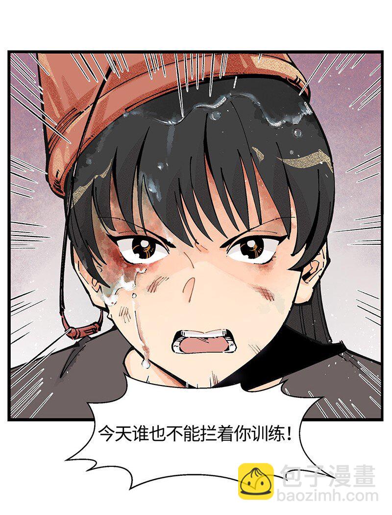 《对方辩友请注意》05 不羞耻挑战 第7页