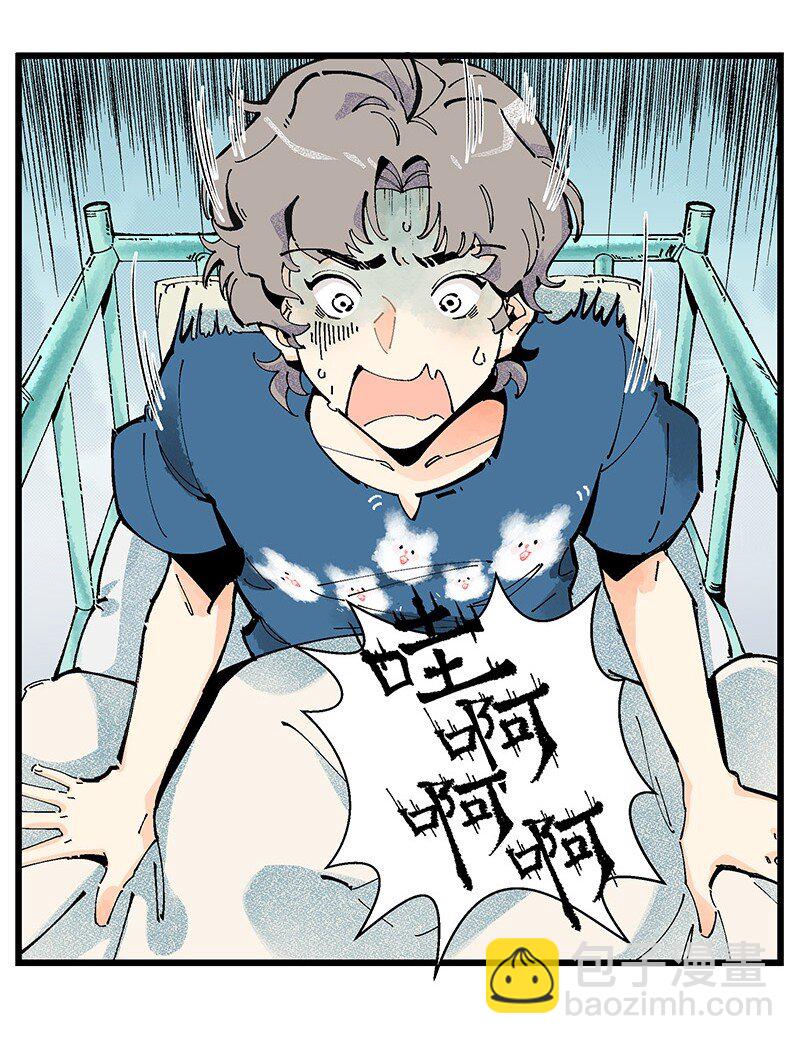 《对方辩友请注意》05 不羞耻挑战 第8页