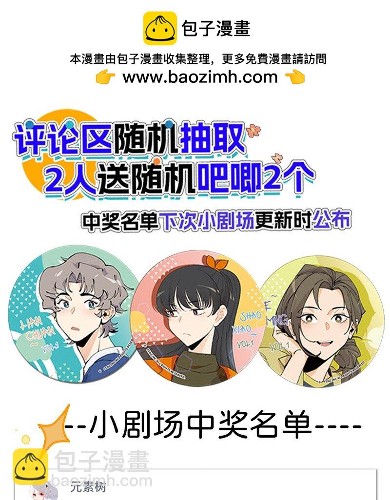 《对方辩友请注意》小剧场 考前复习秘笈 第5页