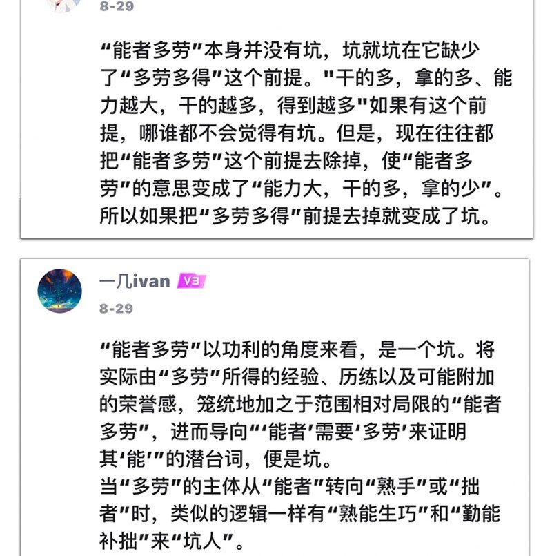 《对方辩友请注意》小剧场 考前复习秘笈 第6页