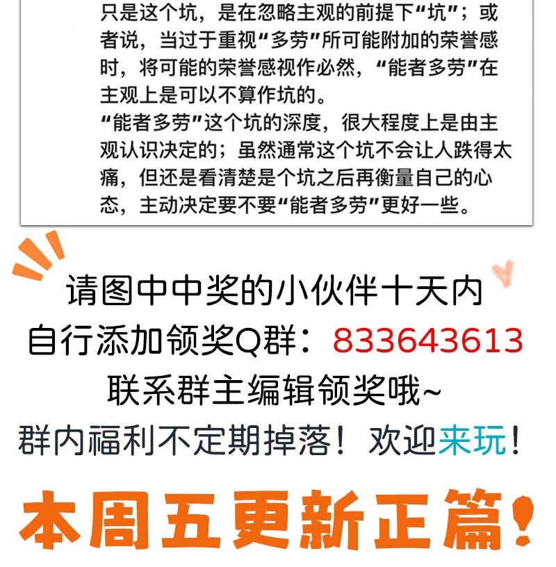《对方辩友请注意》小剧场 考前复习秘笈 第7页