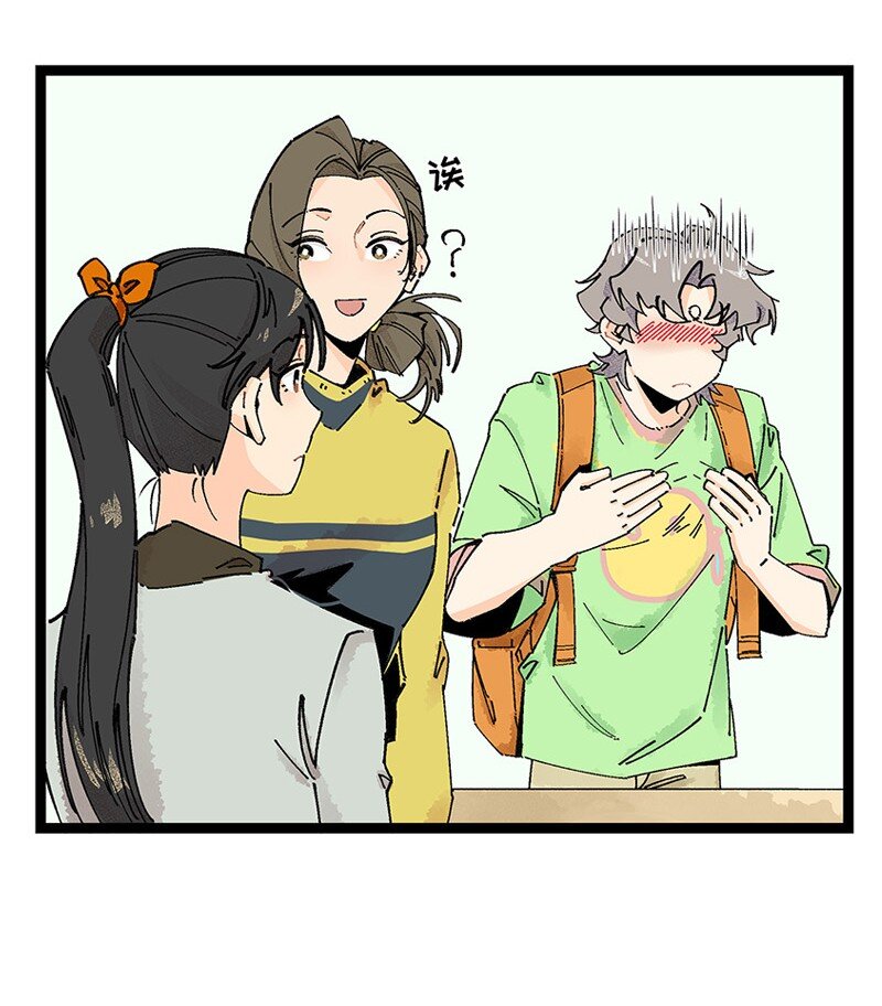 《对方辩友请注意》06 糟糕的初遇 第15页