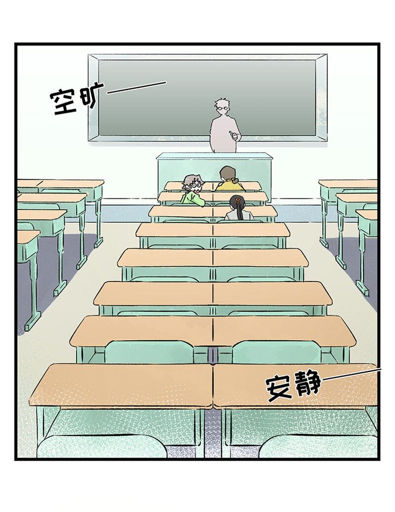 《对方辩友请注意》06 糟糕的初遇 第26页