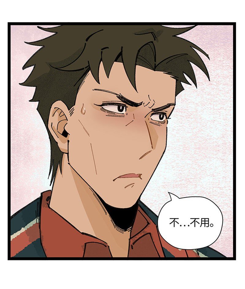 《对方辩友请注意》06 糟糕的初遇 第8页